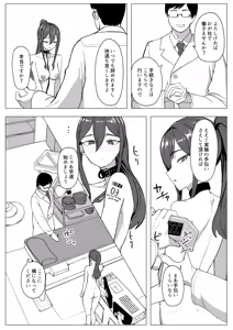 Page 34 of Beit Jinzai Pet-ka Ikusei Project - preview thumbnail