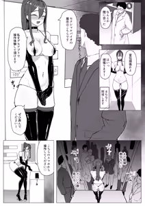 Page 44 of Beit Jinzai Pet-ka Ikusei Project - preview thumbnail