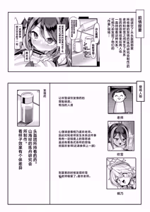 Page 3 of Namake Gachi na Keisatsukan no Kattou 2 | 偷懒成性的警察官的纠葛2 - preview thumbnail
