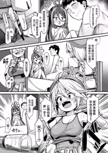 Page 6 of Namake Gachi na Keisatsukan no Kattou 2 | 偷懒成性的警察官的纠葛2 - preview thumbnail