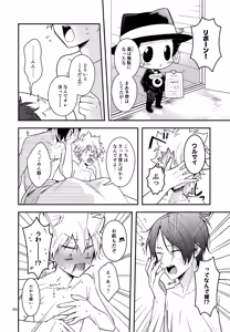 Page 38 of Rabirabi Shoukougun - LOVE IN RABBIT SYNDROME - preview thumbnail