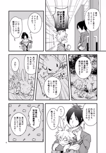 Page 4 of Rabirabi Shoukougun - LOVE IN RABBIT SYNDROME - preview thumbnail