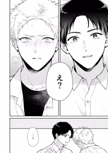 Page 20 of Shinai to Derarenai 1 - preview thumbnail