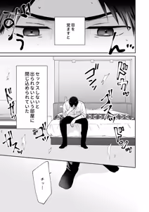 Page 3 of Shinai to Derarenai 1 - preview thumbnail