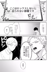 Page 5 of Shinai to Derarenai 1 - preview thumbnail