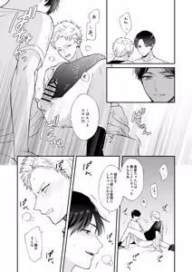 Page 61 of Shinai to Derarenai 1 - preview thumbnail
