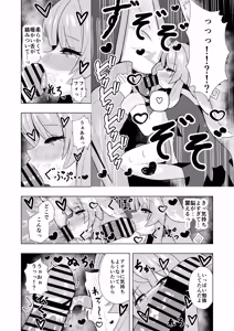 Page 12 of Zutto Sobaniitte... - preview thumbnail