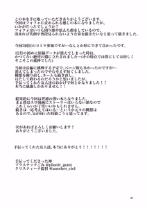 Page 21 of Zutto Sobaniitte... - preview thumbnail