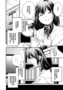 Page 4 of in one's childhood noise | 某人童年時的雜音 - preview thumbnail