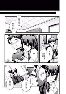 Page 5 of in one's childhood noise | 某人童年時的雜音 - preview thumbnail