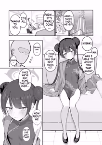 Page 3 of Sensei, Shibashi Jikan o Kurenai Jarou ka - preview thumbnail