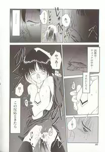 Page 79 of Comic VIRNNEY Vol.5 - preview thumbnail
