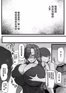 Page 35 of Omae no Onna wa Ore no Onna - preview thumbnail