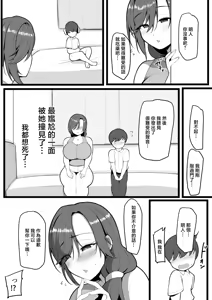 Page 6 of Omae no Onna wa Ore no Onna - preview thumbnail