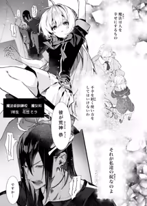 Page 4 of Majo Minarai wa ××× Shitakunai! - The Witch Apprentice Doesn't Want to ×××! - preview thumbnail