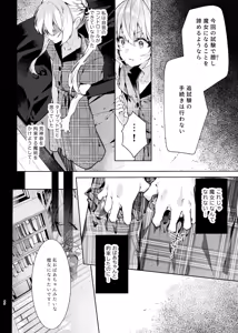 Page 49 of Majo Minarai wa ××× Shitakunai! - The Witch Apprentice Doesn't Want to ×××! - preview thumbnail