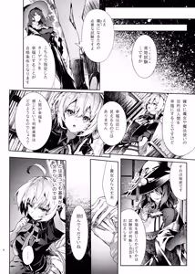 Page 5 of Majo Minarai wa ××× Shitakunai! - The Witch Apprentice Doesn't Want to ×××! - preview thumbnail