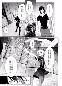 Page 8 of Majo Minarai wa ××× Shitakunai! - The Witch Apprentice Doesn't Want to ×××! - preview thumbnail