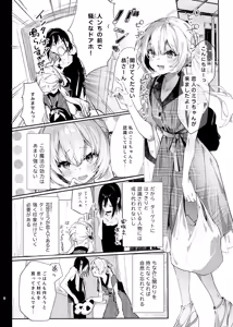 Page 9 of Majo Minarai wa ××× Shitakunai! - The Witch Apprentice Doesn't Want to ×××! - preview thumbnail