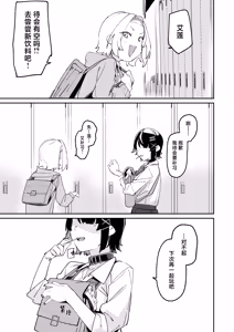 Page 24 of Houkago no Tokubetsu Hoshuu - preview thumbnail