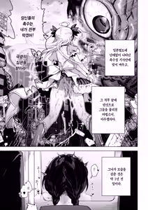 Page 2 of Moto Mahou Shoujo, Choukyouzumi | 전 마법소녀, 조교 끝 - preview thumbnail
