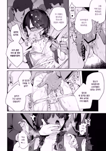 Page 7 of Moto Mahou Shoujo, Choukyouzumi | 전 마법소녀, 조교 끝 - preview thumbnail