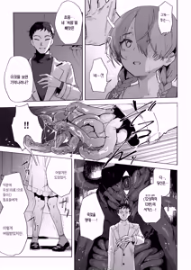 Page 10 of Moto Mahou Shoujo, Choukyouzumi | 전 마법소녀, 조교 끝 - preview thumbnail
