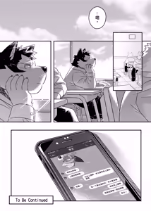 Page 22 of Distance | 最遙遠的距離 - preview thumbnail