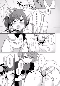Page 19 of Cat ni Ride: Nyanko de Fight - preview thumbnail