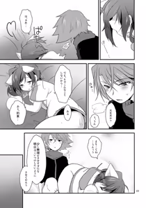 Page 23 of Cat ni Ride: Nyanko de Fight - preview thumbnail