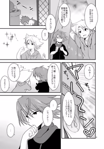 Page 5 of Cat ni Ride: Nyanko de Fight - preview thumbnail
