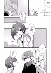 Page 6 of Cat ni Ride: Nyanko de Fight - preview thumbnail