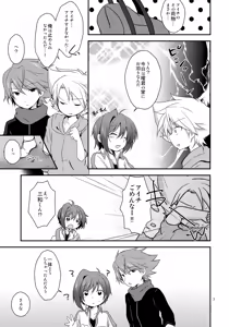 Page 7 of Cat ni Ride: Nyanko de Fight - preview thumbnail