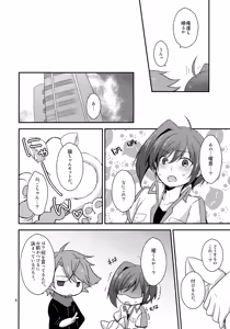 Page 8 of Cat ni Ride: Nyanko de Fight - preview thumbnail