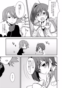 Page 9 of Cat ni Ride: Nyanko de Fight - preview thumbnail