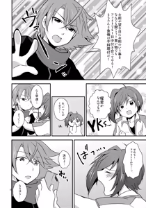 Page 10 of Cat ni Ride: Nyanko de Fight - preview thumbnail