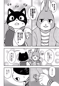 Page 32 of Kagayake! Onii-san - preview thumbnail
