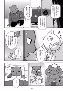 Page 10 of Kagayake! Onii-san - preview thumbnail
