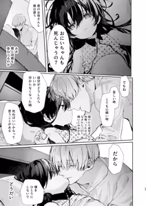 Page 22 of Boku to Amaenbo-chan no Himegoto - The Secret of Me and My clingy - preview thumbnail