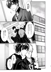 Page 30 of Boku to Amaenbo-chan no Himegoto - The Secret of Me and My clingy - preview thumbnail