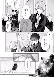 Page 31 of Boku to Amaenbo-chan no Himegoto - The Secret of Me and My clingy - preview thumbnail