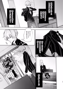 Page 36 of Boku to Amaenbo-chan no Himegoto - The Secret of Me and My clingy - preview thumbnail