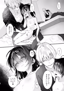 Page 41 of Boku to Amaenbo-chan no Himegoto - The Secret of Me and My clingy - preview thumbnail