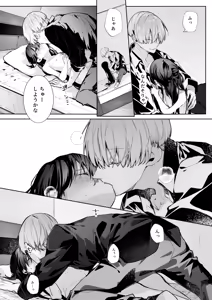Page 45 of Boku to Amaenbo-chan no Himegoto - The Secret of Me and My clingy - preview thumbnail