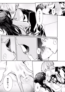 Page 48 of Boku to Amaenbo-chan no Himegoto - The Secret of Me and My clingy - preview thumbnail