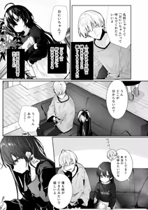 Page 6 of Boku to Amaenbo-chan no Himegoto - The Secret of Me and My clingy - preview thumbnail