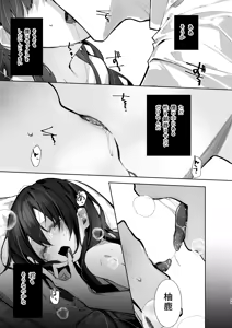 Page 64 of Boku to Amaenbo-chan no Himegoto - The Secret of Me and My clingy - preview thumbnail