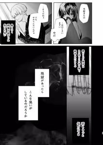 Page 68 of Boku to Amaenbo-chan no Himegoto - The Secret of Me and My clingy - preview thumbnail