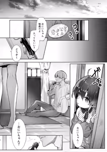 Page 7 of Boku to Amaenbo-chan no Himegoto - The Secret of Me and My clingy - preview thumbnail