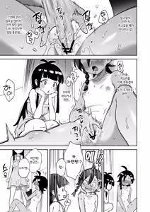 Page 40 of Muttsuri Shoujo no Himitsu no Bouken | 내숭쟁이 소녀의 비밀의 모험 - preview thumbnail